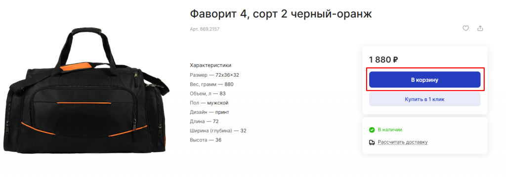 этапы заказа 1.png